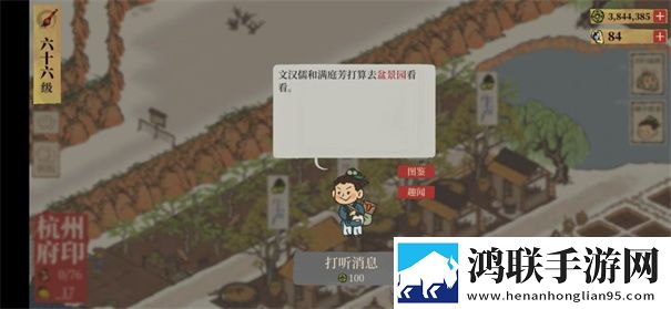 江南百景图