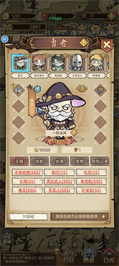 勇者深渊