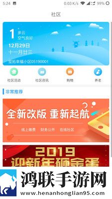 爱多路