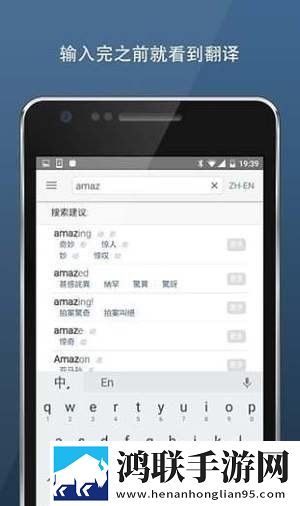 Linguee词典app