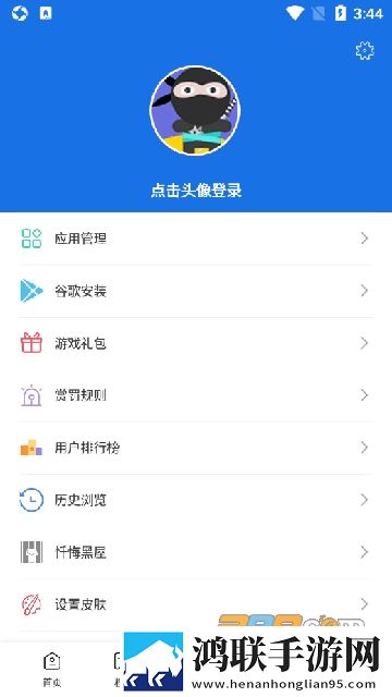 爱吾游戏宝盒2025安卓免费版下载-爱吾游戏宝盒免会员版最新v2.5.3.2
