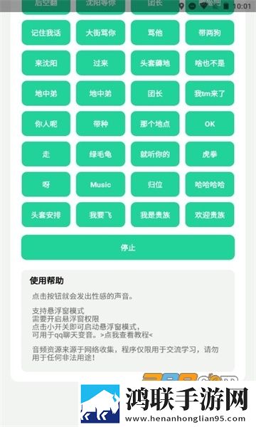 社会你虎哥盒-杀马特团长沈阳站等你app免费版下载-社会你虎哥盒-杀马特团长沈阳站等你app破解版