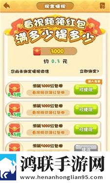 全民农家乐红包版