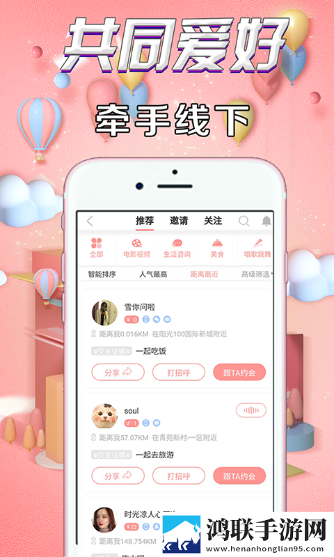 火赞交友