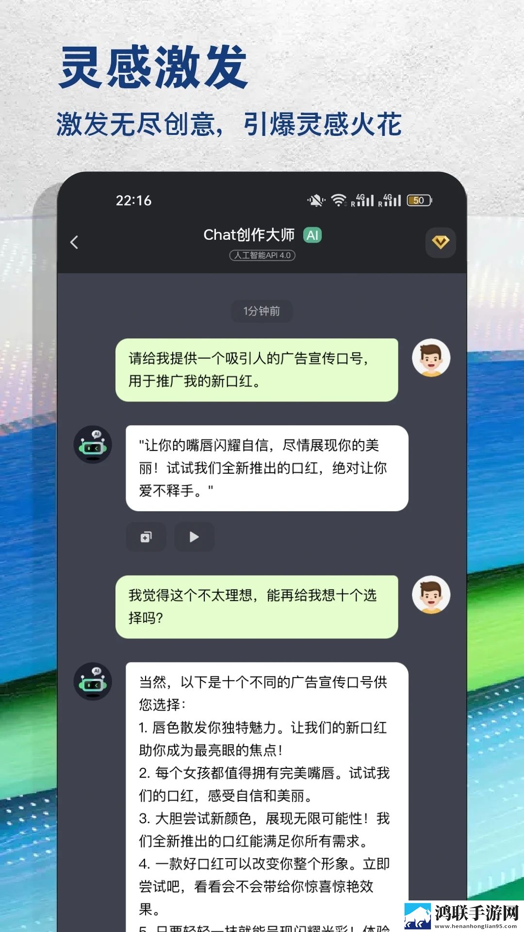 聊天创作大师安卓版下载-聊天创作大师1.0.5破解版