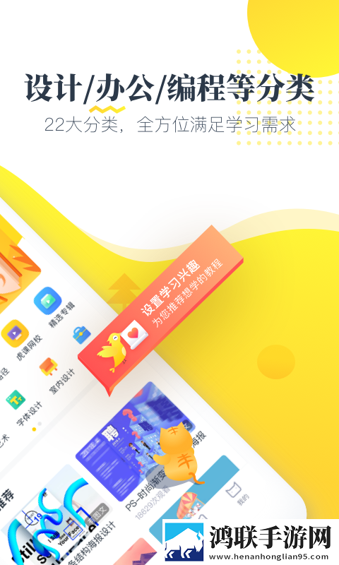 虎课网课程安卓版下载-虎课网课程破解版获取v2.48.1