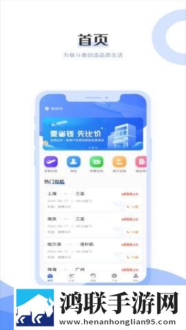 杉禾航空安卓版下载-杉禾航空v1.0.1破解版