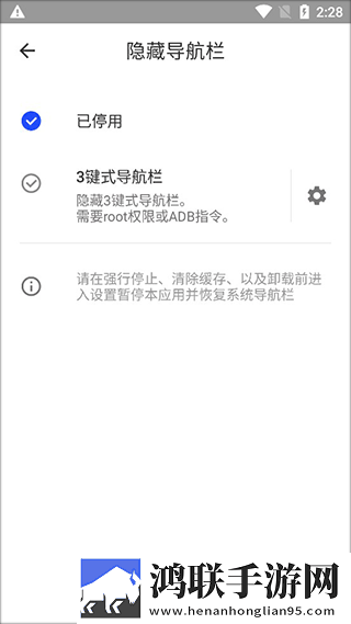 流体手势导航安卓版-流体手势导航破解版下载