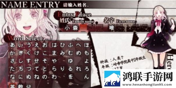 魔鬼恋人中文版