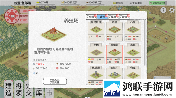纸上部落2手机版