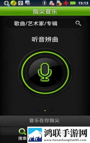 指尖音乐安卓版