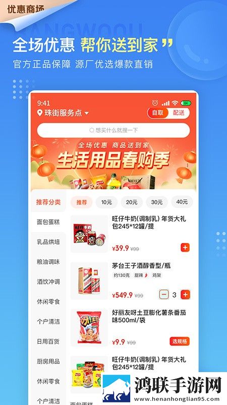 鹅淘官方正版
