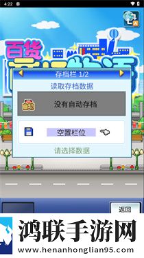 百货商场物语汉化版