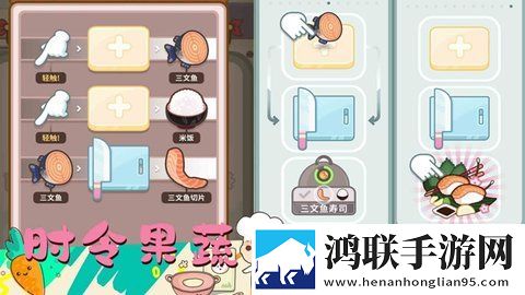 女朋友的梦幻厨房
