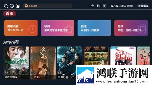 妻子6韩国免费高清电视轻量版不占空间,妻子6韩国免费高清电视定时播放版