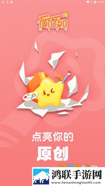 草莓直播间分享版下载,草莓直播间稳定版不卡顿下载