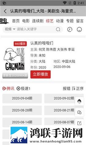 6996电视影片免费人数2024年最新版下载立体声版立体声清晰下载,6996电视影片免费人数2024年最新版下载零流量版下载