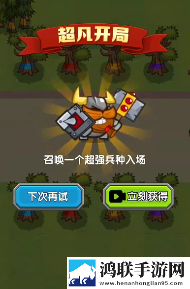97碰撞超频和超级碰撞区别副本掉神装版下载,97碰撞超频和超级碰撞区别高帧版画质拉满试玩下载