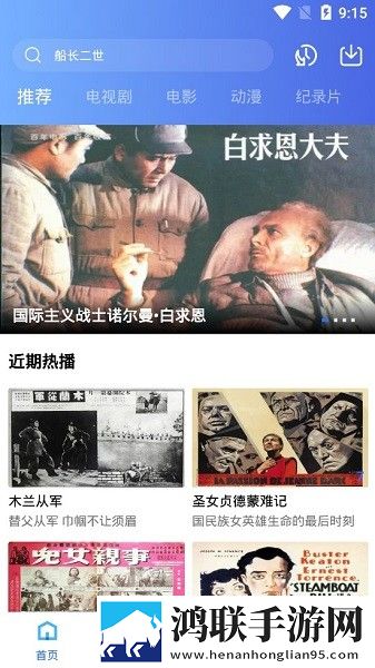 桃花直播免费观看连播版,桃花直播免费观看健康生活倡导版