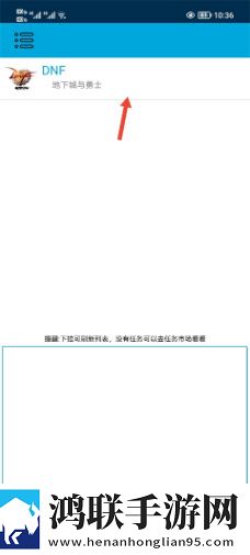 DNF一步助手安卓版下载-DNF一步助手v1.1.2免会员版