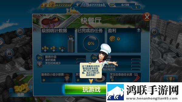 烹饪发烧友中文版