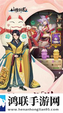山海剑途手游