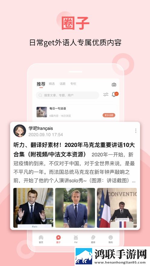 堂吉诃德教育安卓版
