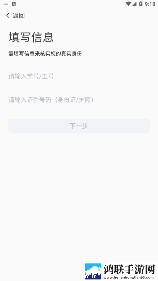 i平院app苹果版