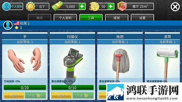 房产达人手机版