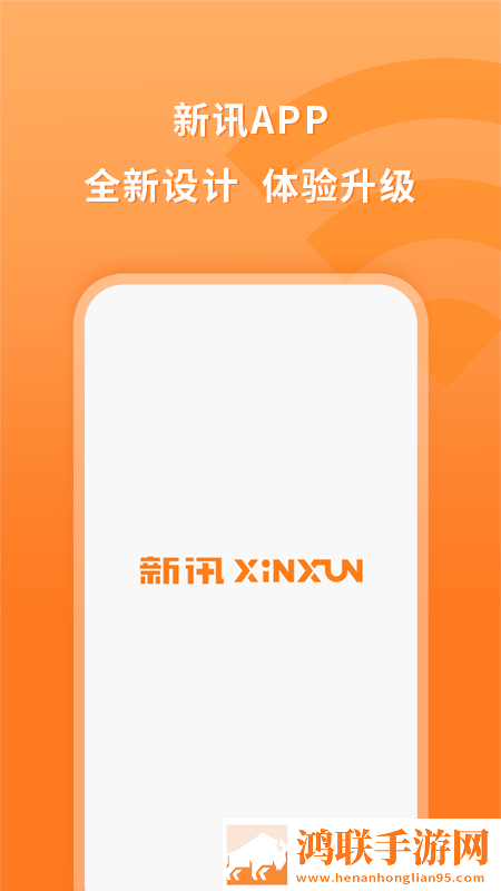 新讯随身WiFi安卓版-新讯随身WiFi5.190破解版