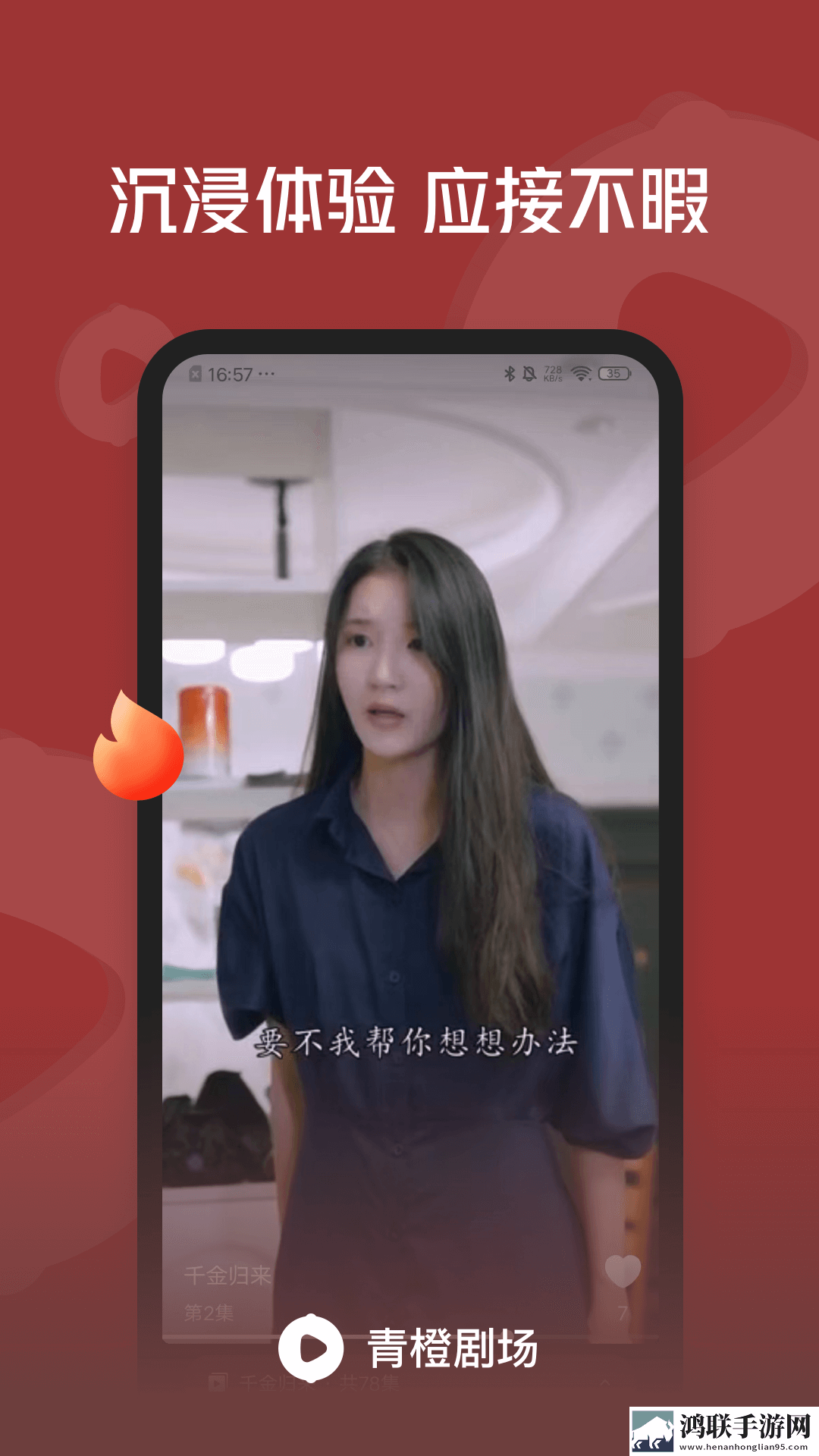 花蝶APP4K版画质对比