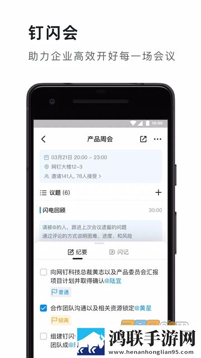 钉钉Play版客户端下载安装-钉钉谷歌国际版免费版下载v7.7.3最新官方版