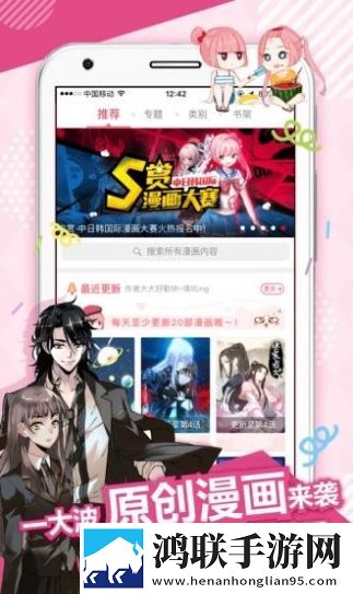 wuking漫画破解版