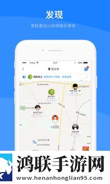 驾本易app