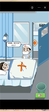 超级逆袭手机版