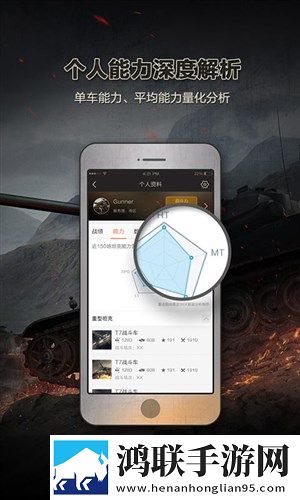 坦克世界手机盒子