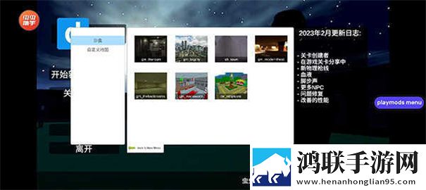 盖瑞模组手机版(自带模组)