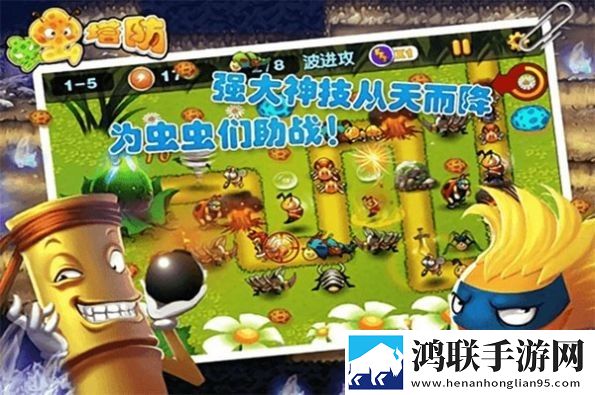 虫虫保卫战安卓版下载-虫虫保卫战内置菜单破解版