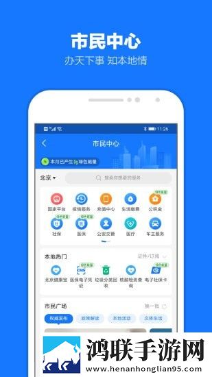 北京市婚姻登记预约服务