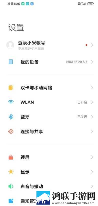 红米Note5 MIUI12安卓版下载-红米Note5完美ROOT破解版