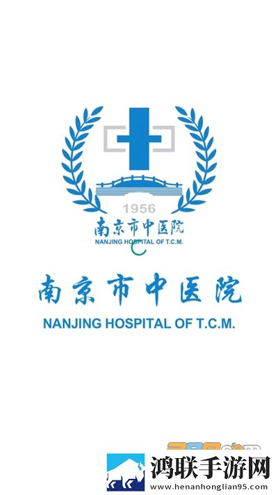 南京市中医院患者版免费下载-南京市中医院患者版v1.0.8免会员版