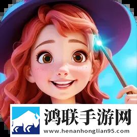 梦幻魔法屋