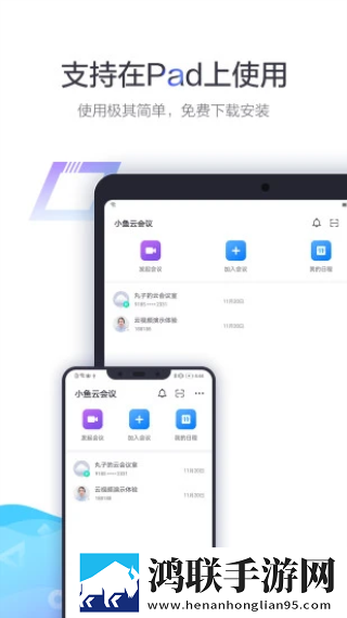 小鱼易连安卓版-小鱼易连3.9.0破解版下载