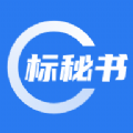 标秘书招投标助手安卓版