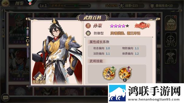 名将集官方版下载