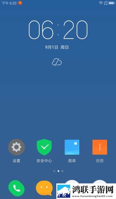 ZUK-Z2手机刷机包鸿蒙版下载-ZUI3.1破解版
