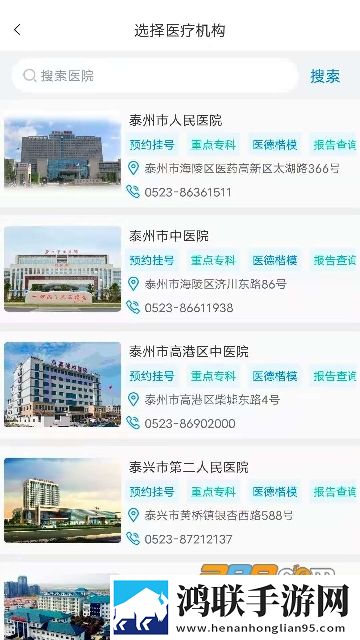 健康泰州app安卓版下载-健康泰州app2022最新版免会员版
