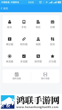问卷星自动答题神器安卓版下载-问卷星自动答题神器破解版获取
