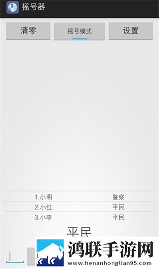 随机摇号器app
