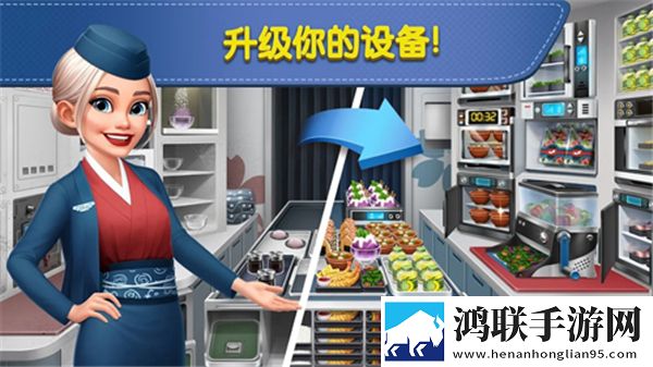飞机大厨手机版最新版